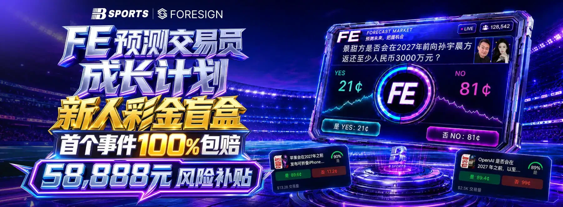 B体育首页视觉展示第1幅
