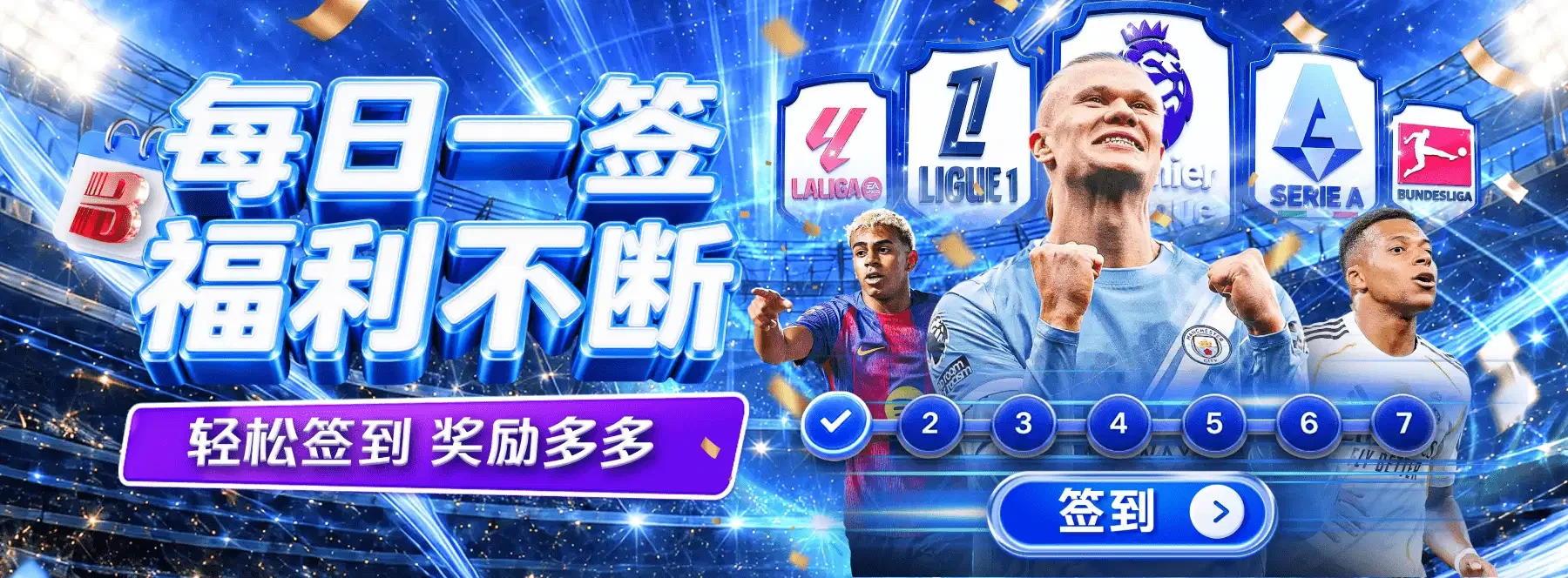 B体育首页视觉展示第5幅